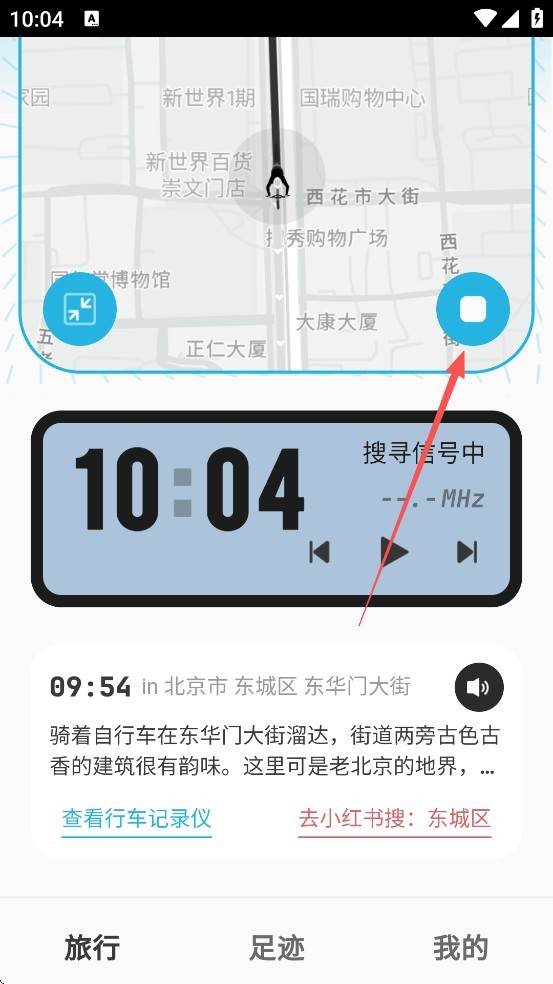 魂旅