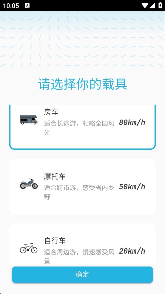 魂旅