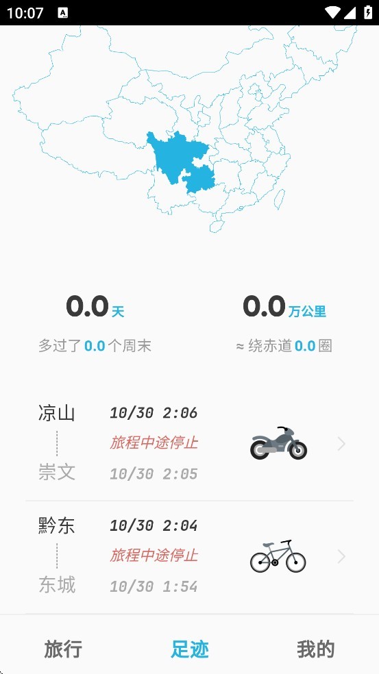 魂旅