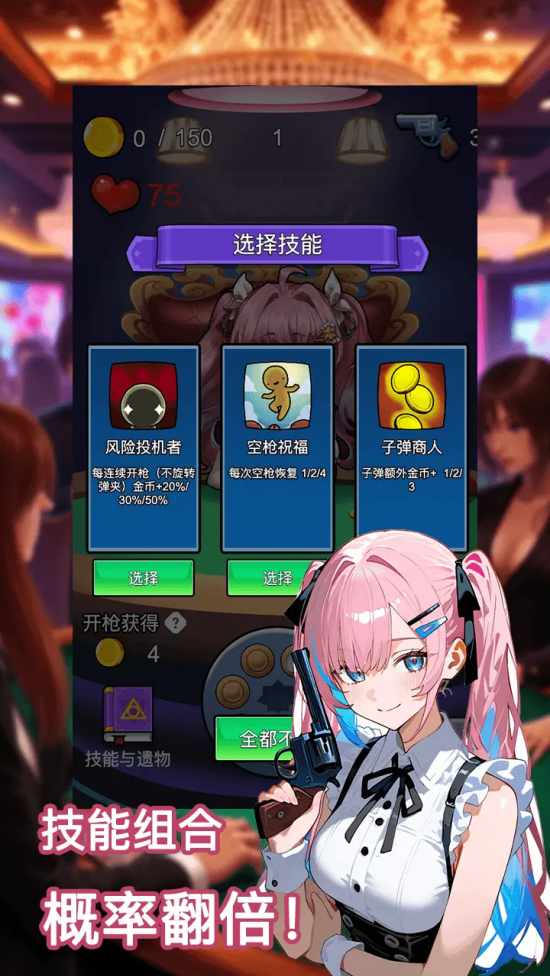房东轮盘