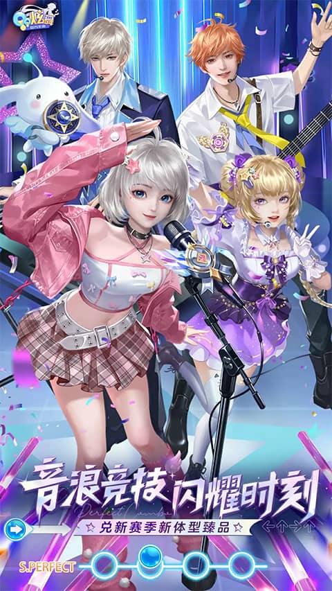 qq炫舞手机版