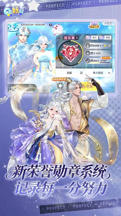 qq炫舞手机版