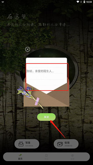 树洞倾述