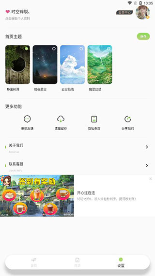 树洞倾述