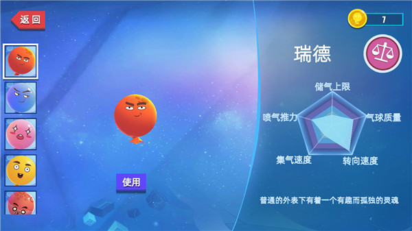 我要撞到爆