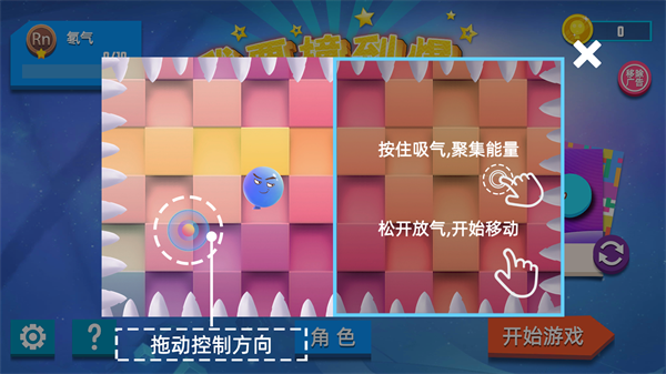 我要撞到爆