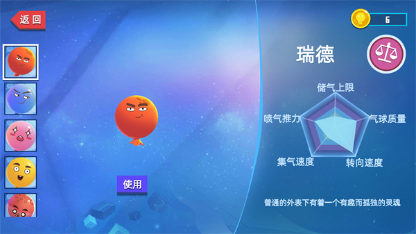 我要撞到爆