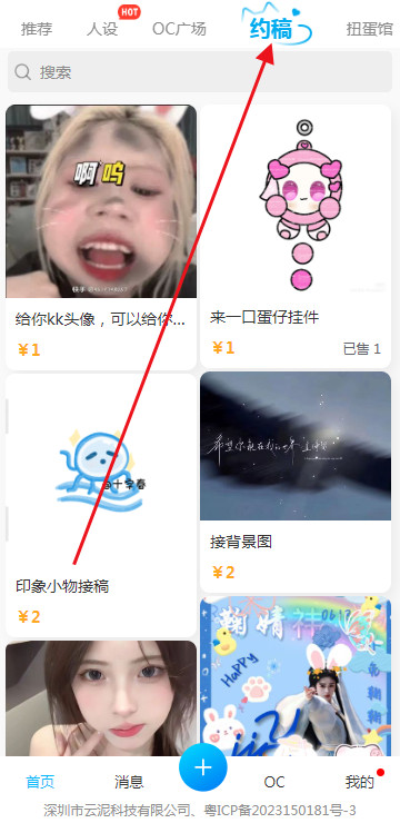 芋泥OC