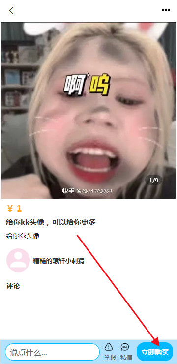 芋泥OC