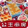 公主厨房爱美食下载安装-公主厨房爱美食官方正版下载v1.1.0