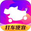 花小猪乘客端app下载v1.10.8-花小猪乘客端下载
