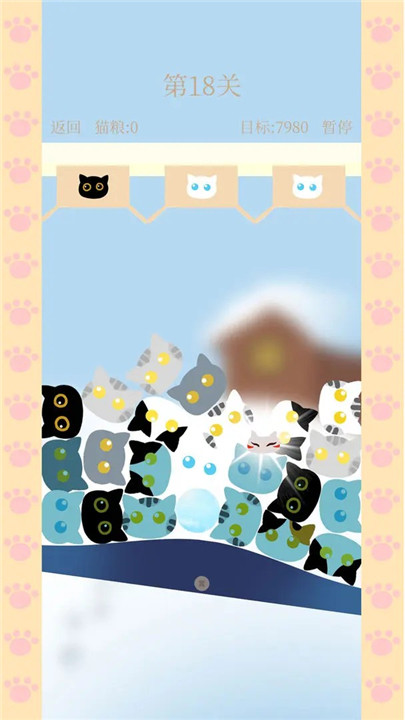 猫咪跷跷板