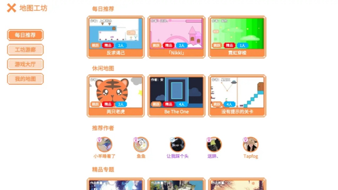 萌猫派对联机版