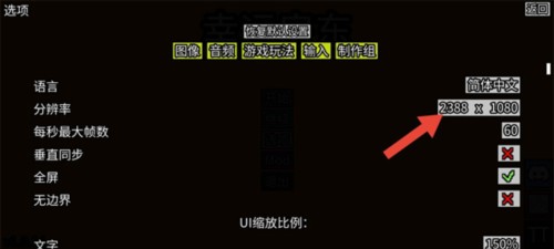 怎么改分辨率配图2