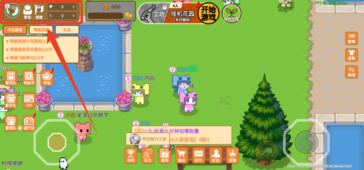 萌猫派对