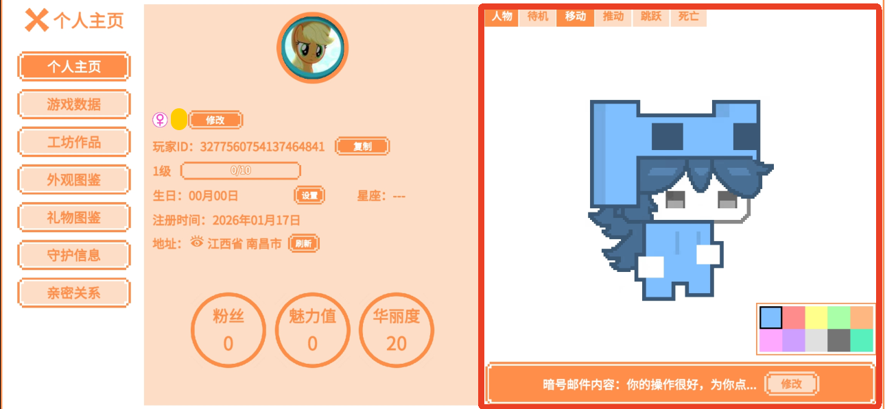 萌猫派对