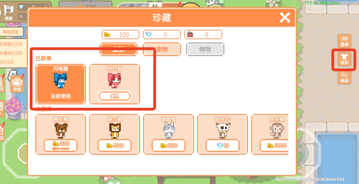 萌猫派对