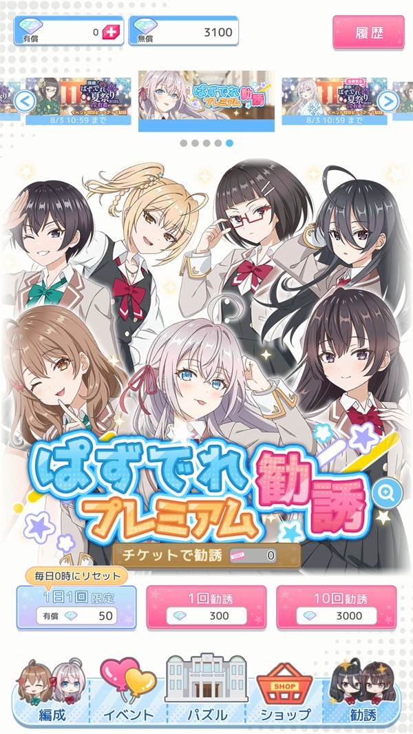 不时轻声地以俄语遮羞的邻座艾莉同学益智派对