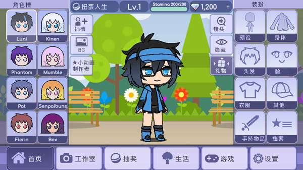 扭蛋人生
