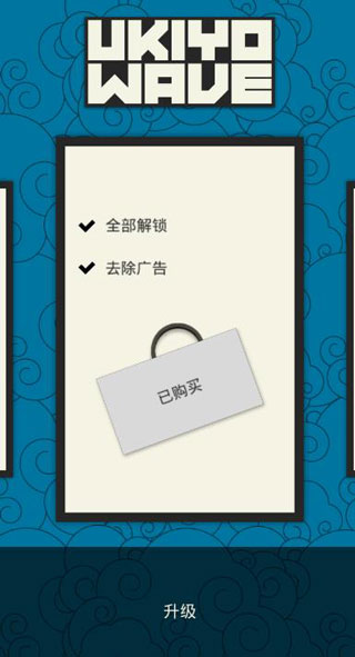 浮世绘冲浪