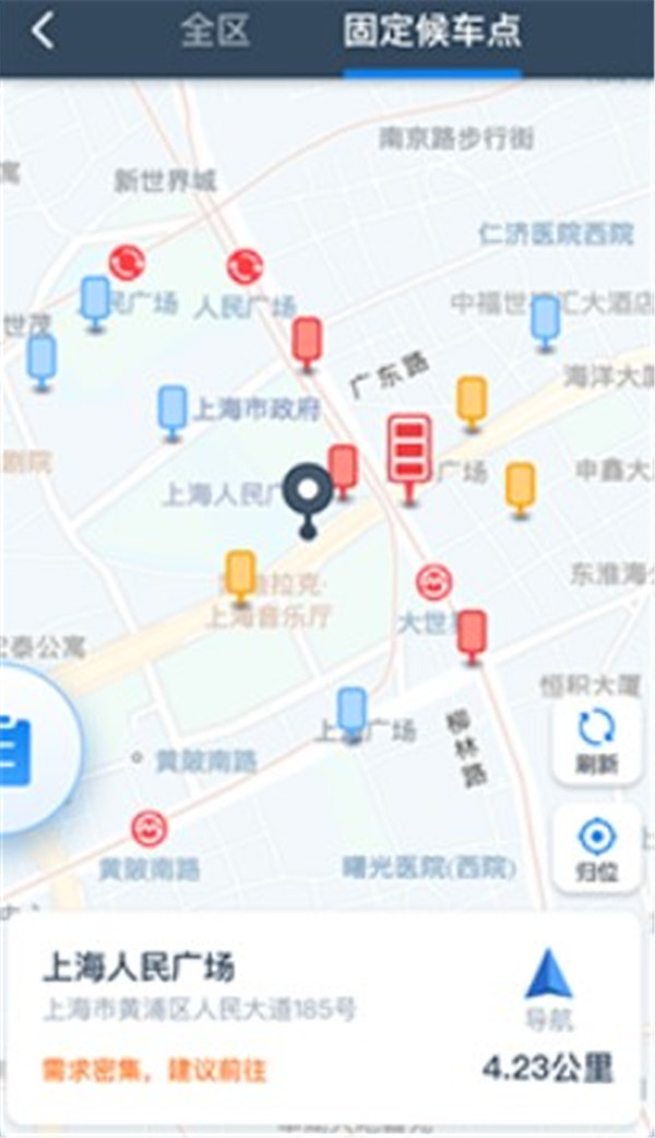 申程出行司机端