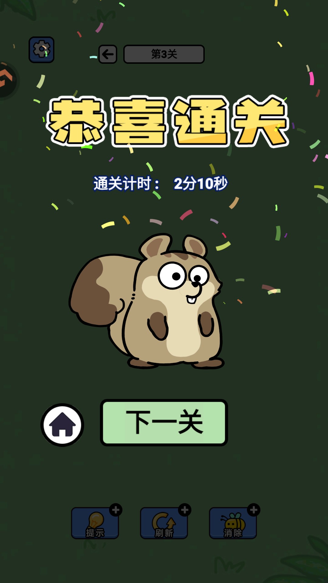游戏玩法4