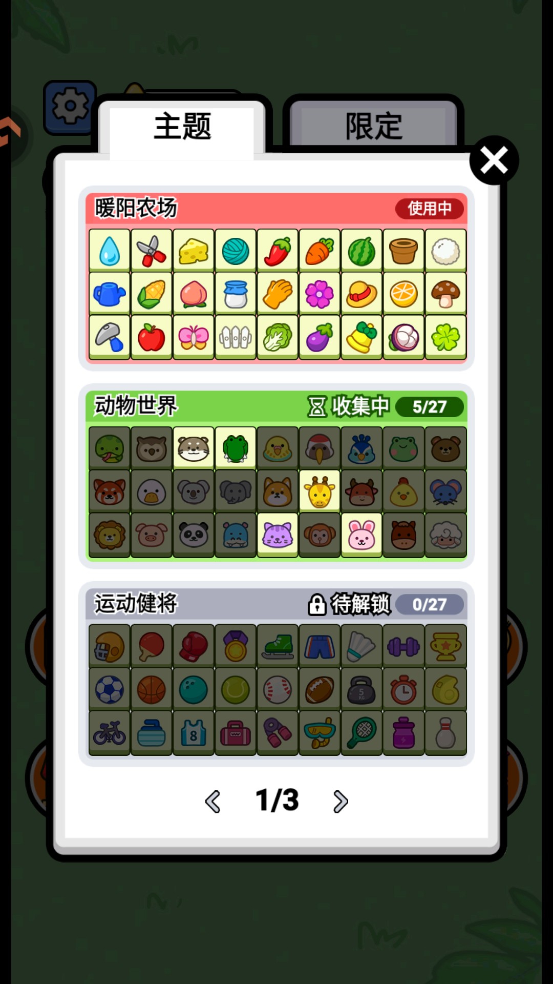 游戏玩法8