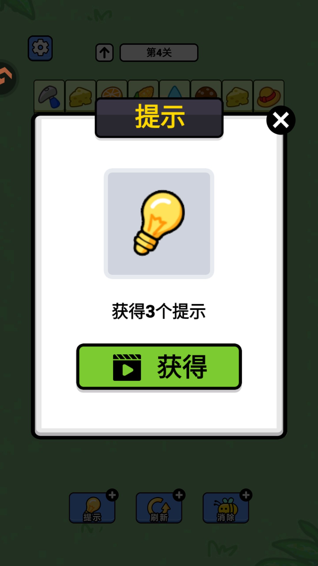 游戏玩法6