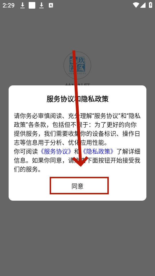 林玖社区