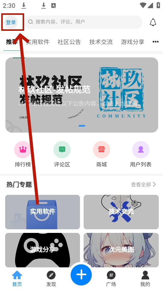 林玖社区