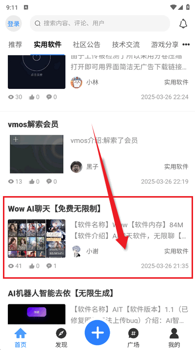 林玖社区