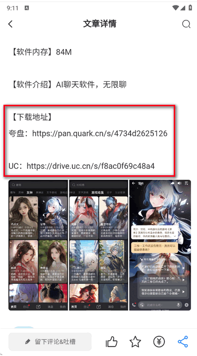 林玖社区