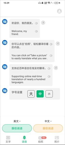 环球翻译官3