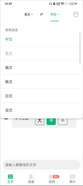 环球翻译官4