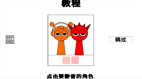 游戏攻略截图3