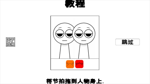游戏攻略截图1