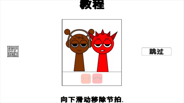 游戏攻略截图4