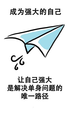 乐单身