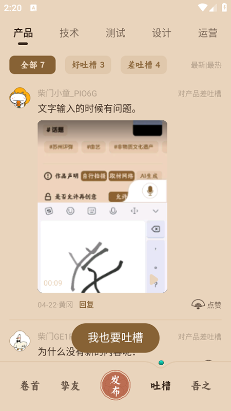 柴门小童