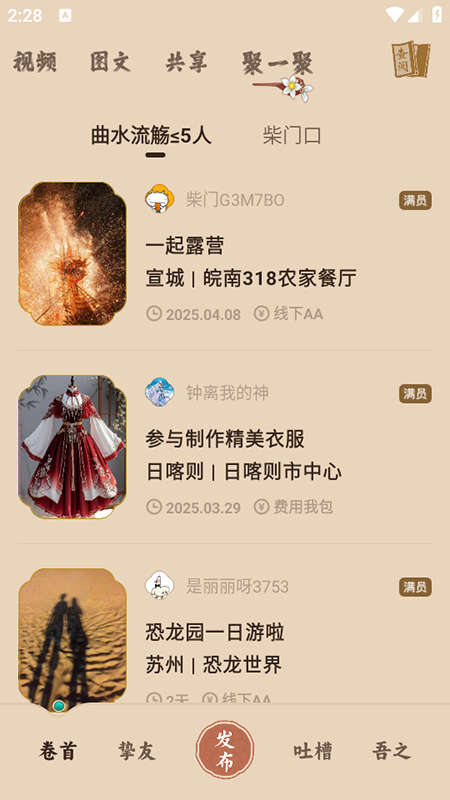 柴门小童