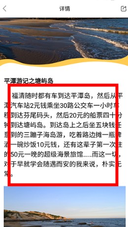 畅游八闽