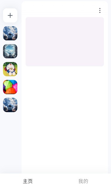 Oopz语音