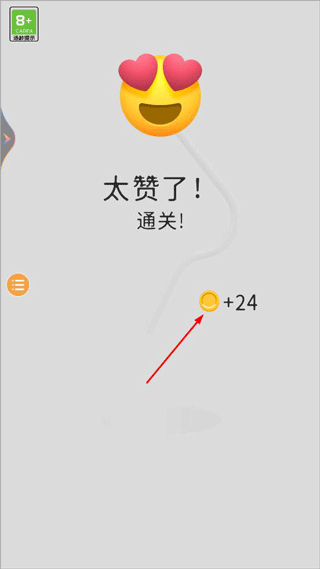魔力套圈圈