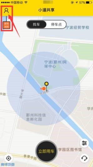 小遛共享5