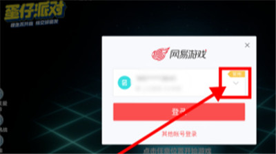 蛋仔派对国际服
