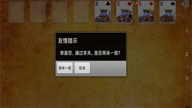 空当接龙