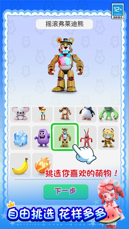合成大对决