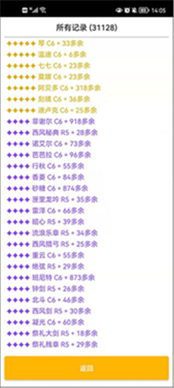 原神祈愿模拟器