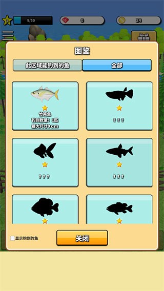 游戏攻略2