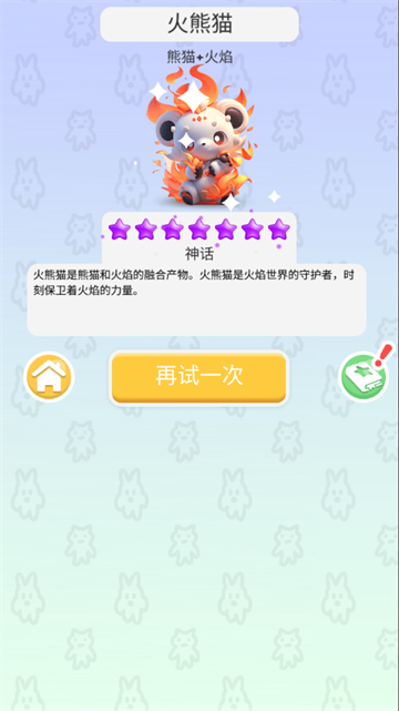 合成大对决